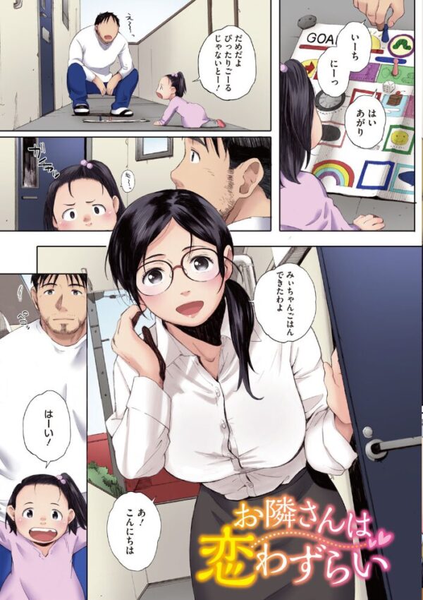 【エロ漫画】巨乳人妻が路地裏デートの後、中出しを求める密会と騎乗位の情欲を囁く夜！！ サンプル画像