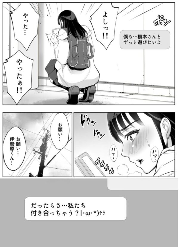 【エロ漫画】スマホ越しの彼女と妄想セックスが現実になる瞬間を直樹が受け止める話ｗ サンプル画像