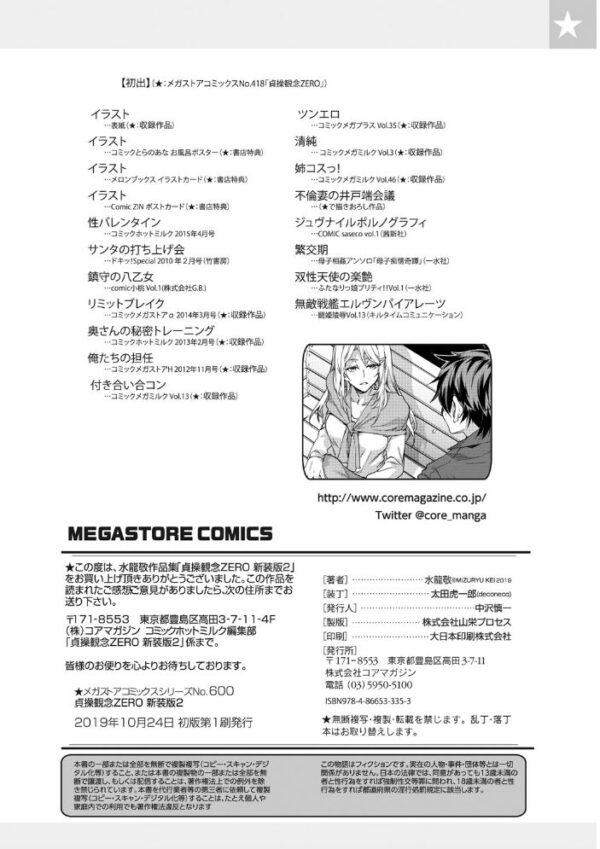 【エロ漫画】熟女OLと人妻３人が密会する巨乳姉妹と女教師の乱交に酔いしれる夜ｗ サンプル画像