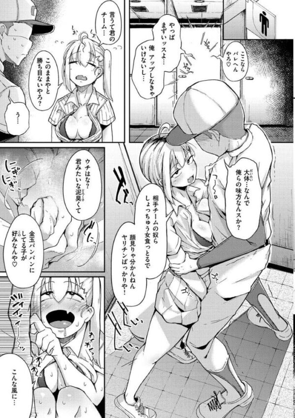 【エロ漫画】巨乳美少女と露出羞恥の中で、拷問級の拘束と手コキで中出しを許す夜の騎乗位w サンプル画像