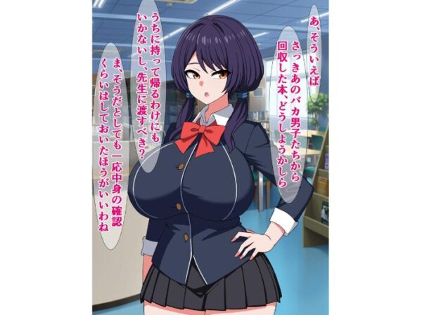 【エロ漫画】真面目委員長が放つ催●の謎に翻弄される学園の夜と巨乳の関係ｗ サンプル画像
