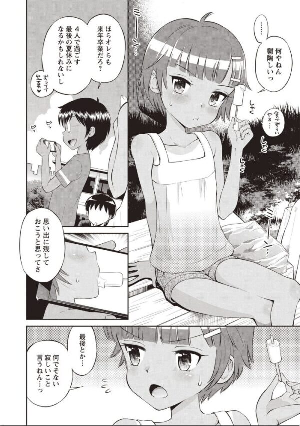 【エロ漫画】関西女子の露出好き仲間と甘く過ごす放課後の初々しい秘密プレイ サンプル画像