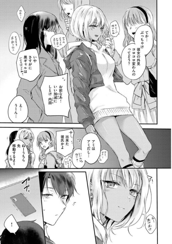 【エロ漫画】美乳ギャルと美少女メイドが誘うフェラとパイズリの甘い夜の恋活w サンプル画像