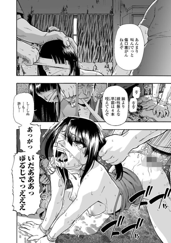 【エロ漫画】美乳人妻が密会の中出しを凌ぐ快楽に堕ちる 拘束と潮吹きの複数プレイ story w Oscar?!! サンプル画像