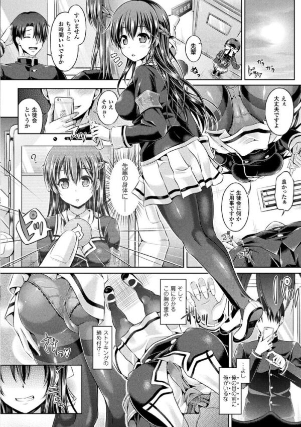 【エロ漫画】女体化した義母と同居する学園の女生徒たちとオナニー三昧の乱交ハーレムセックスｗ サンプル画像