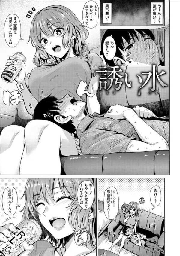 【エロ漫画】巨乳OLとギャルがホテルで密かに中出しフェラ&パイズリを重ねる夜の淫靡な誘惑w サンプル画像