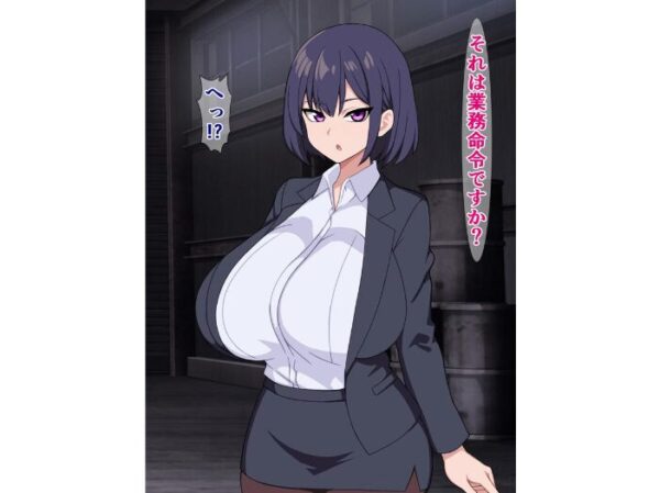 【エロ漫画】爆乳無口な後輩は業務命令と言えばなんでもしてくれる相手と、密かに重なる欲望と秘密が露わになる夜のオフィス事情! サンプル画像