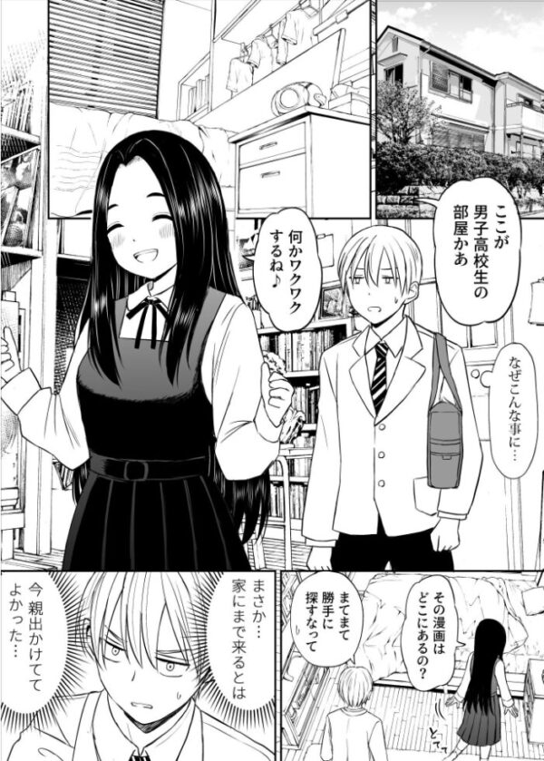 【エロ漫画】隣の席の天才少女に性教育を教える話、常識欠落の彼女とおにぎりみたいな恋の予感ｗ サンプル画像