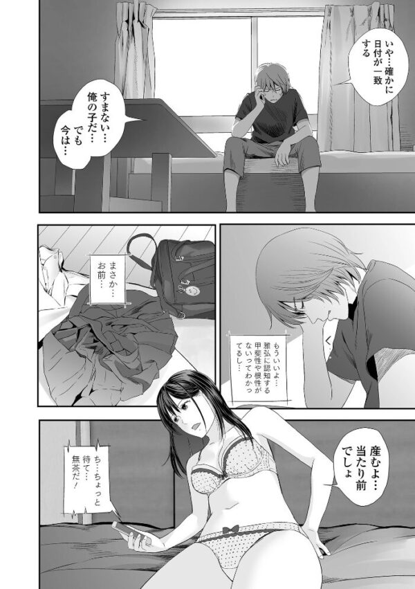 【エロ漫画】姉と妹が近い距離で触れ合い中出しフェラと騎乗位を重ねる禁断の夜ｗ サンプル画像