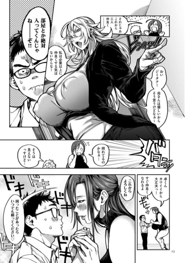 【エロ漫画】巨乳人妻たちと激しいハーレム生活 中出しまで彼女たちと楽しむ夜の！ｗ サンプル画像