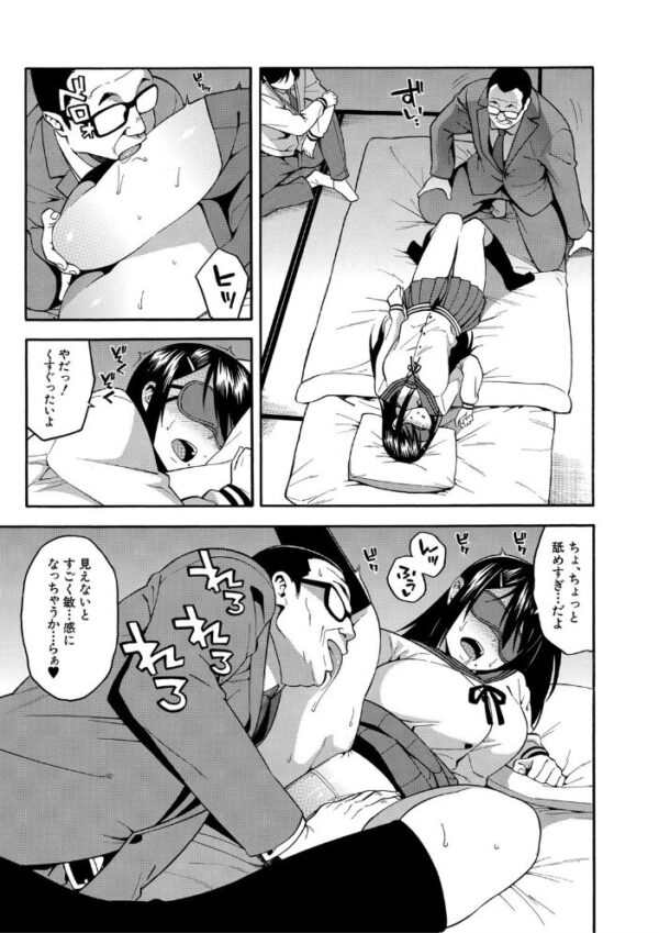 【エロ漫画】人妻の同僚と秘密の密会、彼氏を眠らせた都合のいい昼下がりに背徳の関係が始まる!! サンプル画像