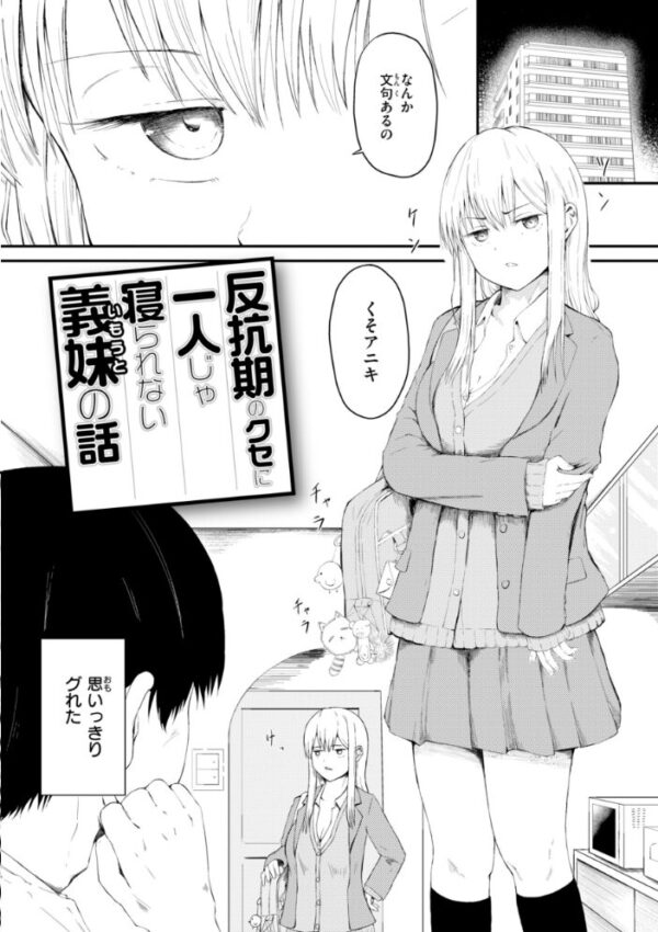 【エロ漫画】姉と妹と人妻が寝取られに堕ちる瞬間を見てしまい中出しやフェラで快感に溺れる夜ｗ サンプル画像