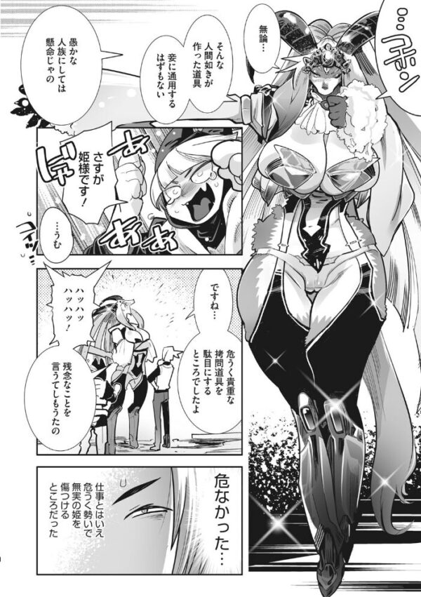 【エロ漫画】巨乳美少女と彼女の友達と過ごす夜のはじめ方:迫る騎乗位と中出しの甘い刺激を巡る近距離ラブH! サンプル画像