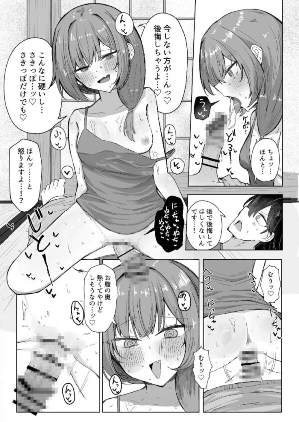 【エロ漫画】山里の薬草で発情したお姉さんと僕が止まらなくなる夜の山菜デートはじめました! サンプル画像