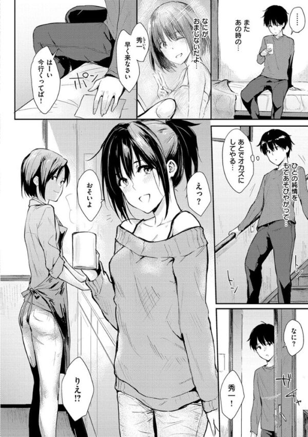 【エロ漫画】美乳大量の美少女たちとひとりじめ宣言 中出し願望を叶える甘い夜の館へ！ サンプル画像