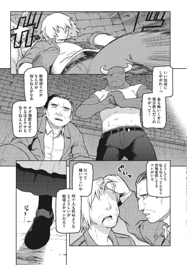 【エロ漫画】巨乳な神獣と人間の濃厚ラブエッチ、男が女神様を弄ぶ騎乗位と中出しの欲望を満たす夜ｗ サンプル画像