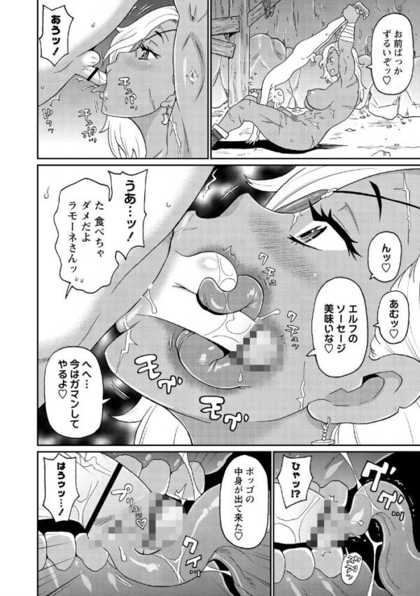 【エロ漫画】熟女の美乳と女教師が密会する中で始まる中出しフェラと潮吹きの拘束プレイ!! サンプル画像