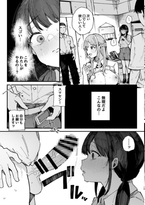 【エロ漫画】断れない地味な幼馴染が性処理委員を任される話の実情と恥ずかしい夜の過ごし方ｗ サンプル画像