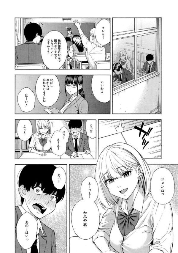 【エロ漫画】巨乳ギャル姉妹と女教師のハーレム搾精、彼女たちのフェラとパイズリで欲望が止まらない夜w サンプル画像
