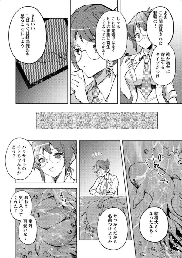 【エロ漫画】美乳の彼女と露出で絡む拘束プレイ 巨乳を狙われ中出しへ導かれる夜!! サンプル画像