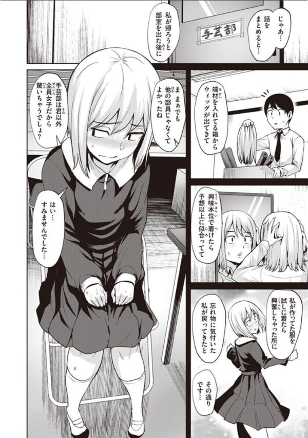【エロ漫画】姉と妹とギャル美少女たちが巨乳で中出しとフェラを連呼する秘密の露出騎乗位！Wハーレムの潮吹きも止まらない美乳ラブ&Hｗ サンプル画像