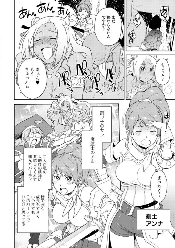 【エロ漫画】巨乳シスターと複数プレイで中出しフェラを堪能する騎乗位ハーレム sensationw サンプル画像