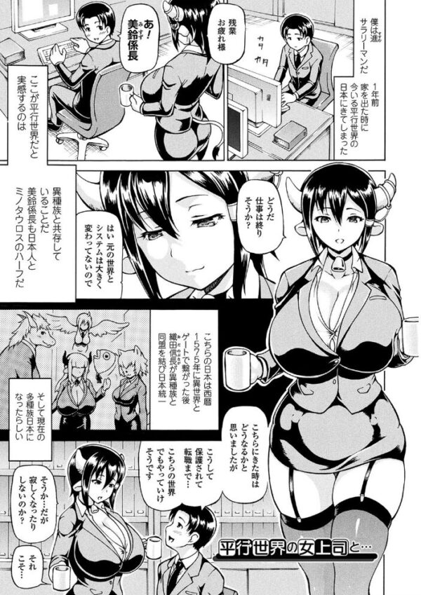 【エロ漫画】巨乳ギャルとOLとメイドが挑む浓厚パイズリH 中出しまで潮匂うぶっかけの夜|姉妹のように甘く崩れる関係w サンプル画像