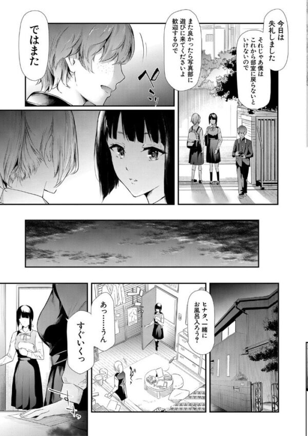 【エロ漫画】姉妹の恋心を彼女たち以外に奪われる瞬間を描く NTR 要素強めの寝取られドラマを巡る夜w サンプル画像