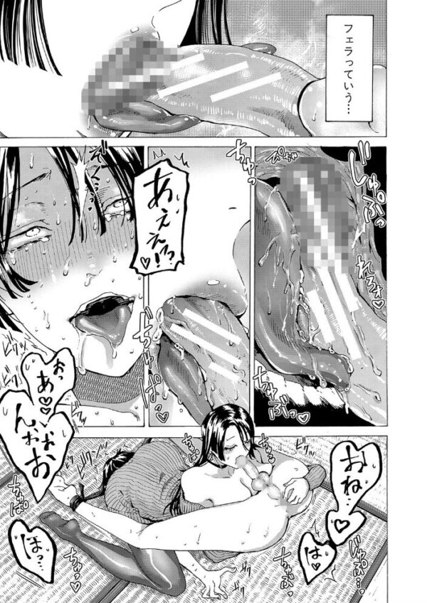 【エロ漫画】近所のお姉さんと弟の夜の相性を確かめるように見つめ合い、巨乳を揉みながら中出しフェラと手コキで満たす夜の通い妻w サンプル画像