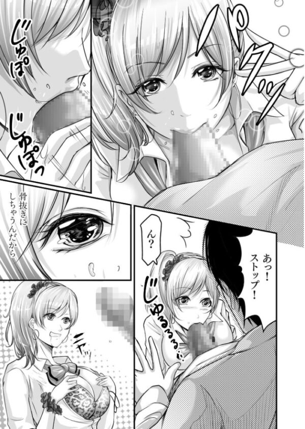 【エロ漫画】美乳のお姉さんと温泉旅館で過ごすひととき 騎乗位で潮吹きも敏感に反応する夜の癒し W!! サンプル画像