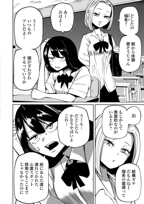 【エロ漫画】巨乳美少女を拘束し快楽に堕とすアナルとイラマチオの恥辱プレイw サンプル画像