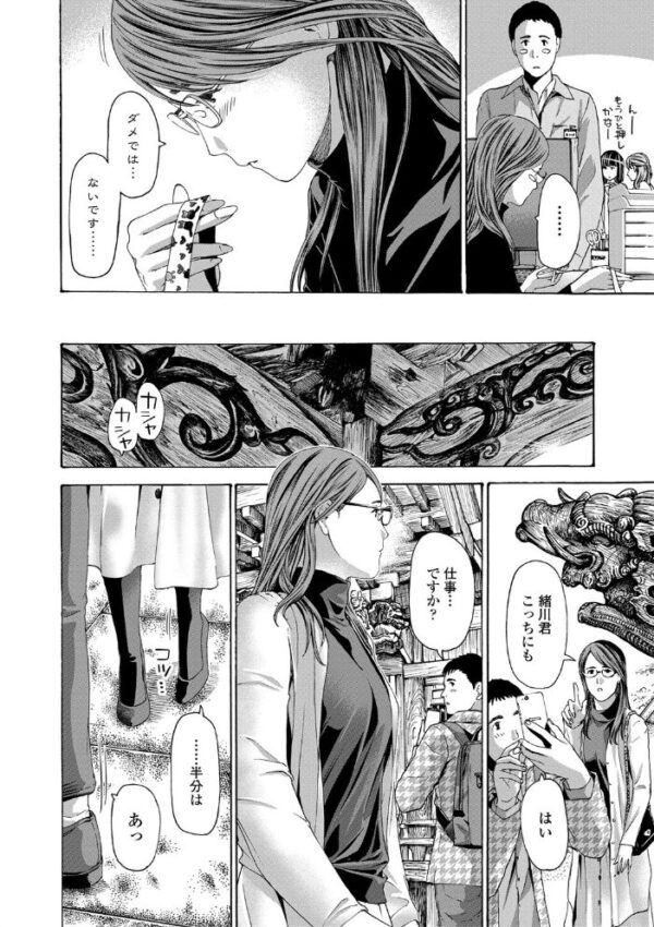 【エロ漫画】美乳の熟女とOLが距離を詰める中出しフェラとパイズリの欲望旅!w サンプル画像