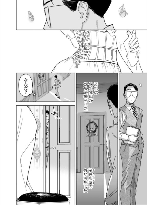 【エロ漫画】義父の前で巨乳メイドが密かな筆おろしを挑む、主従関係を越えた禁断の性行為ｗ サンプル画像