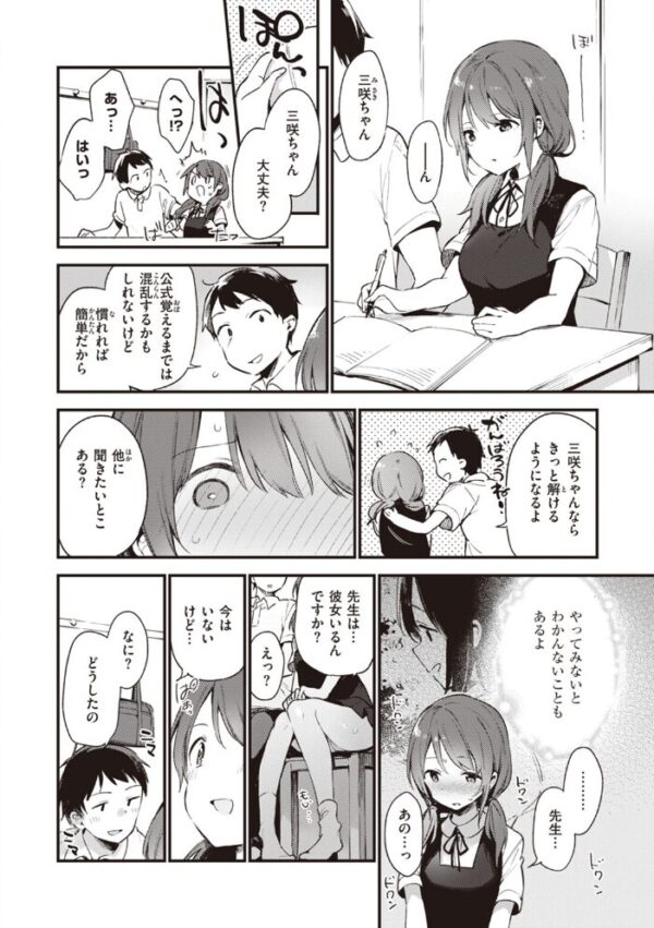 【エロ漫画】寝取られの妹と巨乳美女たちの中出しフェラ騎乗位を巡る背徳セックスw サンプル画像