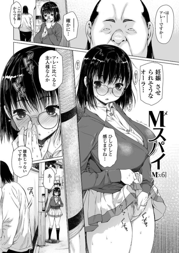 【エロ漫画】寝取られ美乳の熟人妻たちが姉妹と siblings!? 母とOLが中出しフェラで堕ちる夜の乱交!! サンプル画像