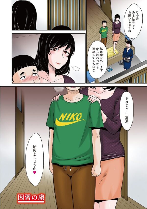 【エロ漫画】 甘熟。エロメンタル 【デジタル特装版】 サンプル画像