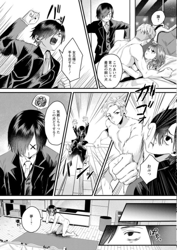 【エロ漫画】右の人みつるの強烈な性欲を満たす女たちと彼女たちの関係性を深く描く サンプル画像