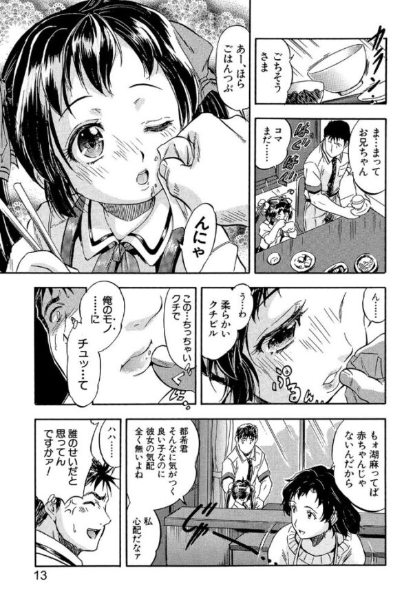 【エロ漫画】娘とパパの本気相姦ではなく、従姉と娘の近親相姦の快楽に溺れる夜の決意ｗ サンプル画像