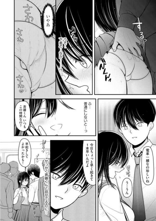 【エロ漫画】寝取られNTRの美巨乳OLが職場で奪われる背徳の夜w サンプル画像