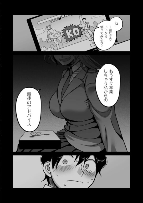 【エロ漫画】学園ギャルの巨乳美人とフェラで悶え、騎乗位で中出し潮吹きを堪能する日常w サンプル画像