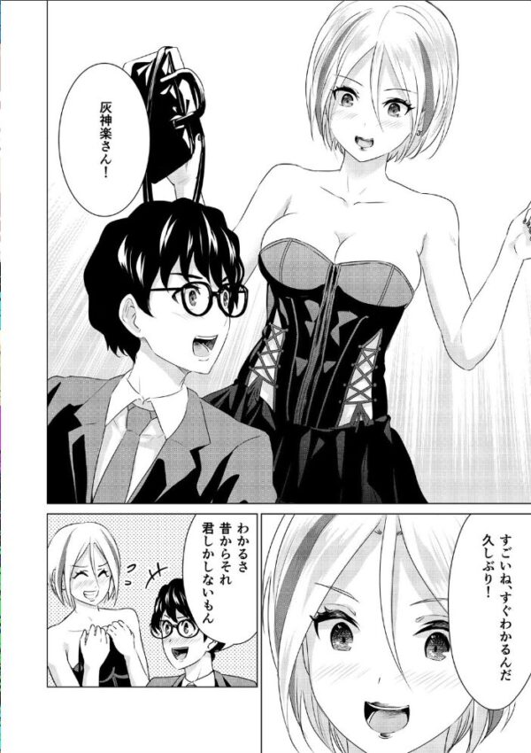 【エロ漫画】巨乳美乳の女生徒が美しい先輩と密室で繰り広げる中出しパイズリと潮吹きの魅惑的な夜w サンプル画像