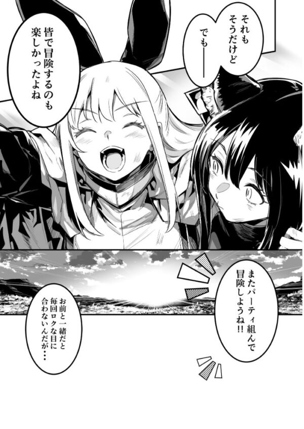 【エロ漫画】冒険好きの女の子が謎の集団に狙われて大ピンチ、ファンタジー世界で繰り広げられる冒険と危機の連続! サンプル画像