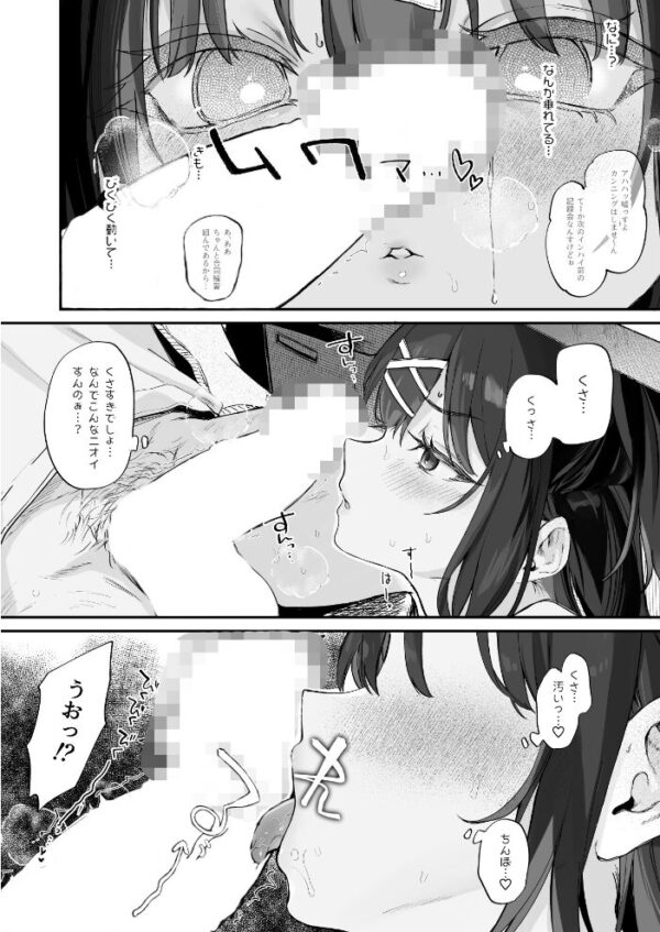 【エロ漫画】学園の極上巨乳美人と誘惑の騎乗位で中出しを試みる男子の危険なゲーム サンプル画像