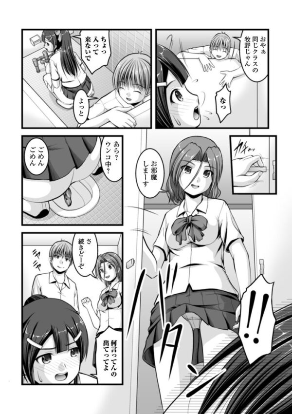 【エロ漫画】彼女の日常に潜む秘めごとを露わにする中出しアナルの刺激的な夜のはじまり!w サンプル画像