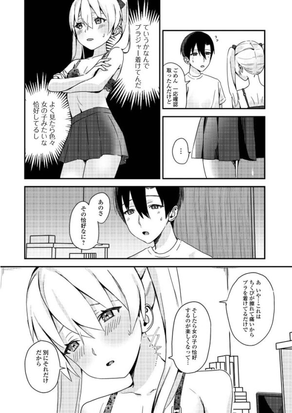 【エロ漫画】姉とメイドのご奉仕で中出しフェラと騎乗位を堪能する夜の秘密のサービスw サンプル画像