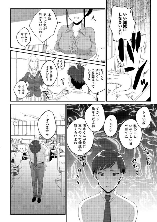 【エロ漫画】兄の親友と過ごす夜、巨乳彼女が中出しを狙う激しくも秘密のフェラと騎乗位の快楽に沈むw サンプル画像