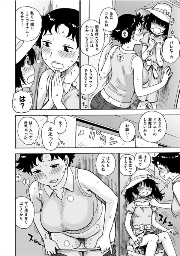 【エロ漫画】 ないみつ サンプル画像