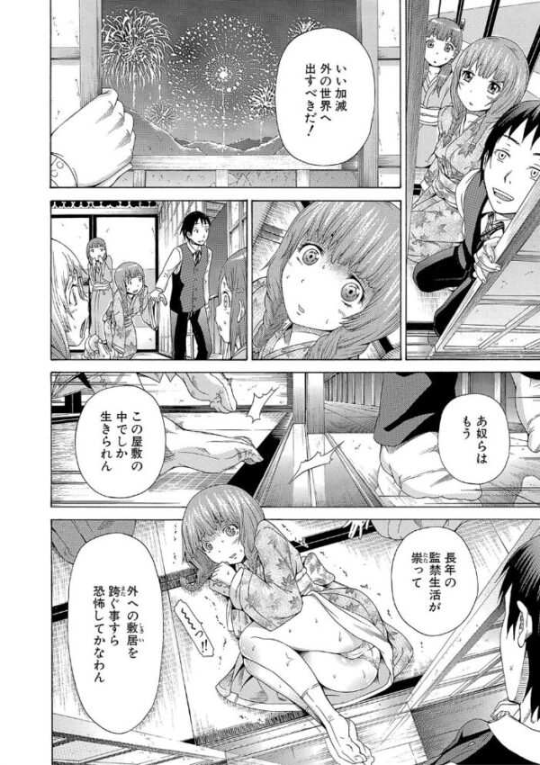 【エロ漫画】ハーレムの美少女たちと中出し尽くす夜の団欒セックスに溺れる私w サンプル画像