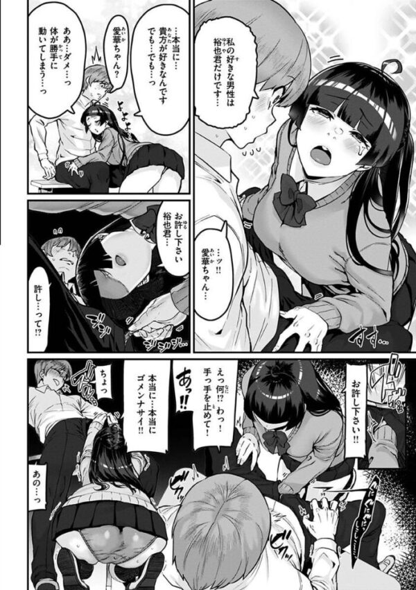 【エロ漫画】巨乳美乳のギャルと熟女が母のような包容で中出しフェラと騎乗位に溺れるハーレム乱交ｗ サンプル画像