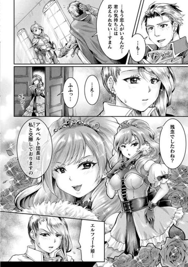 【エロ漫画】正義堕淫アンモラルの美少女たちと巨乳をむさぼり中出しで堕つ戦いの夜w サンプル画像